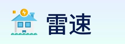 雷速 logo